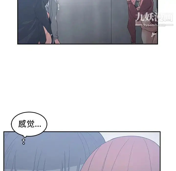 漫画《青梅竹马》第24话第101张图