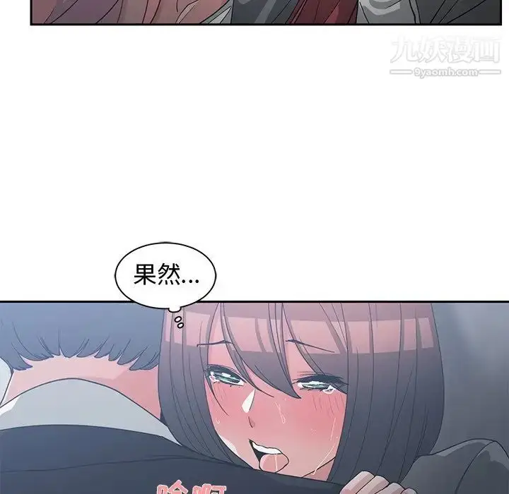 漫画《青梅竹马》第24话第104张图