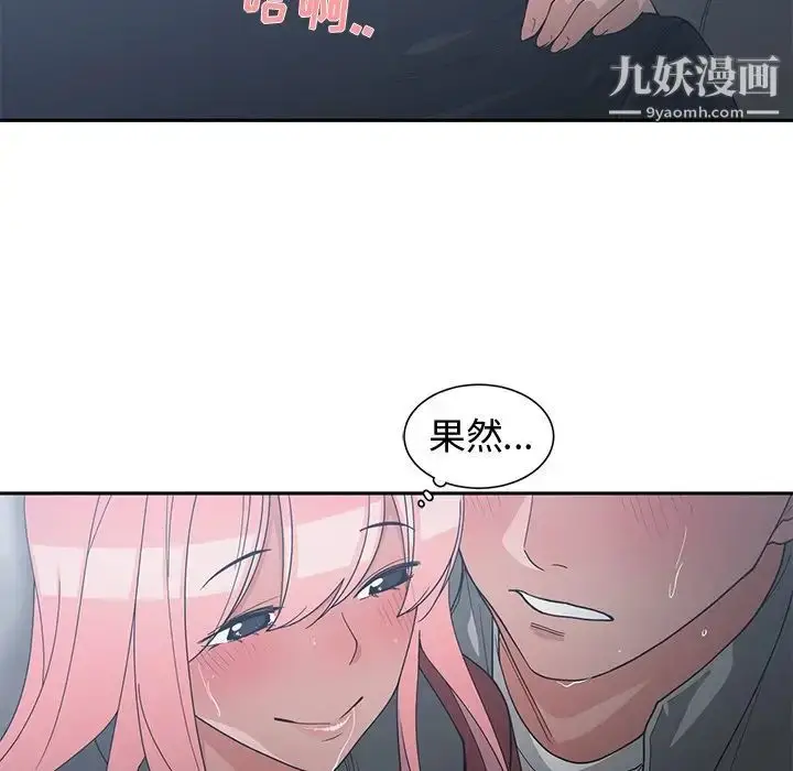 漫画《青梅竹马》第24话第105张图