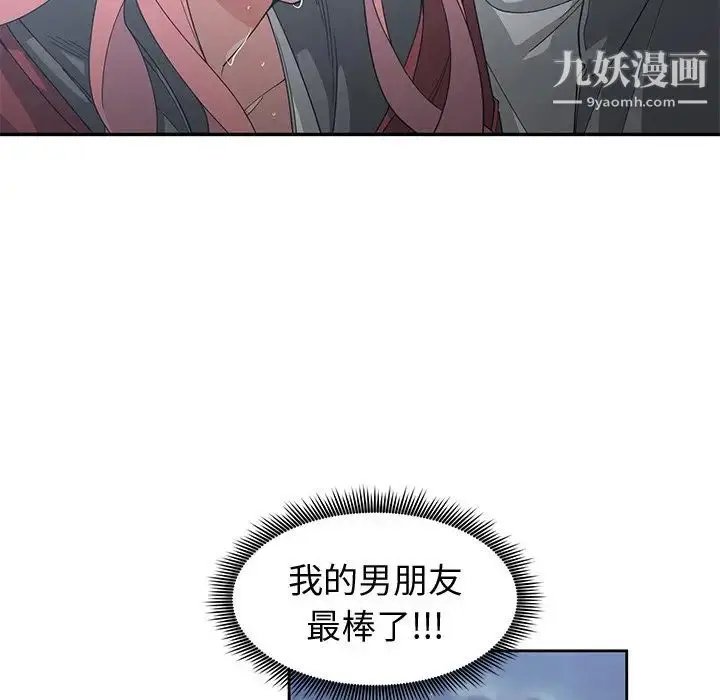 漫画《青梅竹马》第24话第106张图