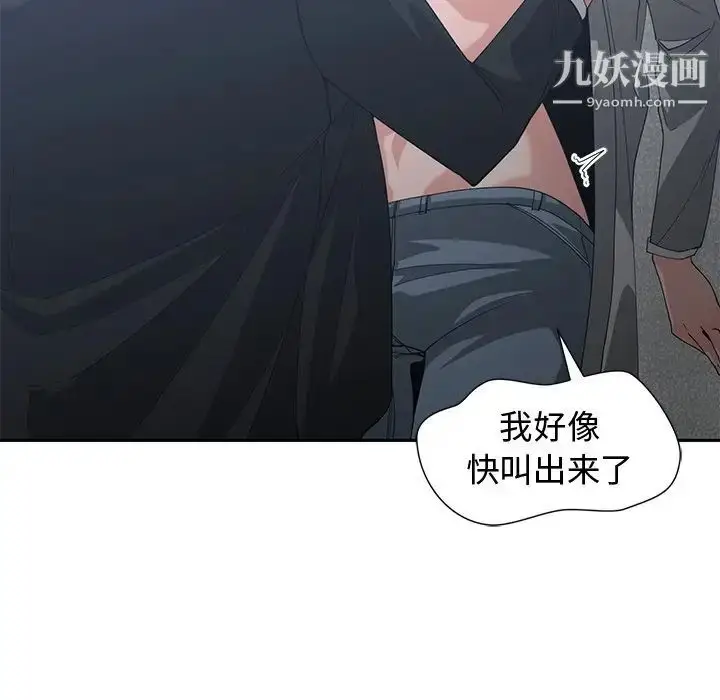 漫画《青梅竹马》第24话第12张图