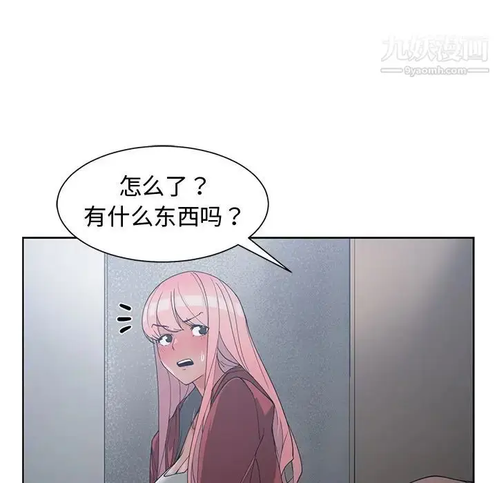 漫画《青梅竹马》第24话第14张图