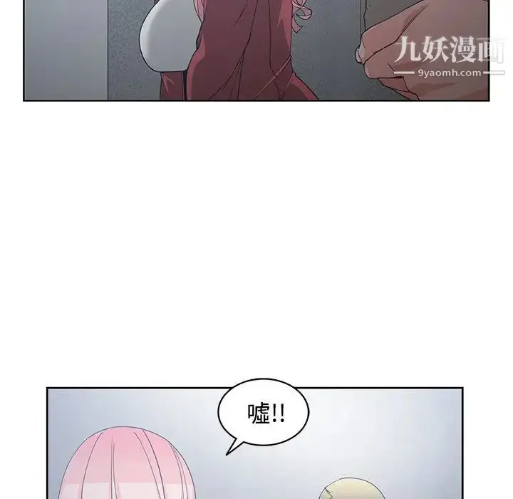 漫画《青梅竹马》第24话第15张图