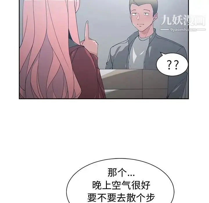漫画《青梅竹马》第24话第16张图