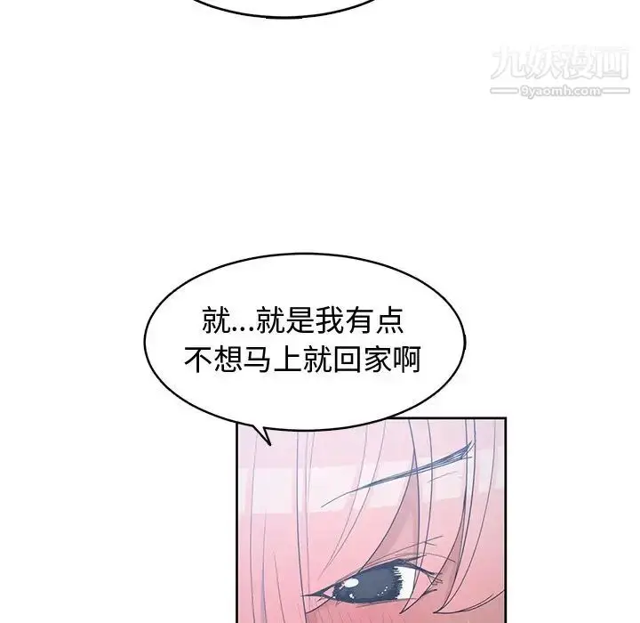 漫画《青梅竹马》第24话第18张图