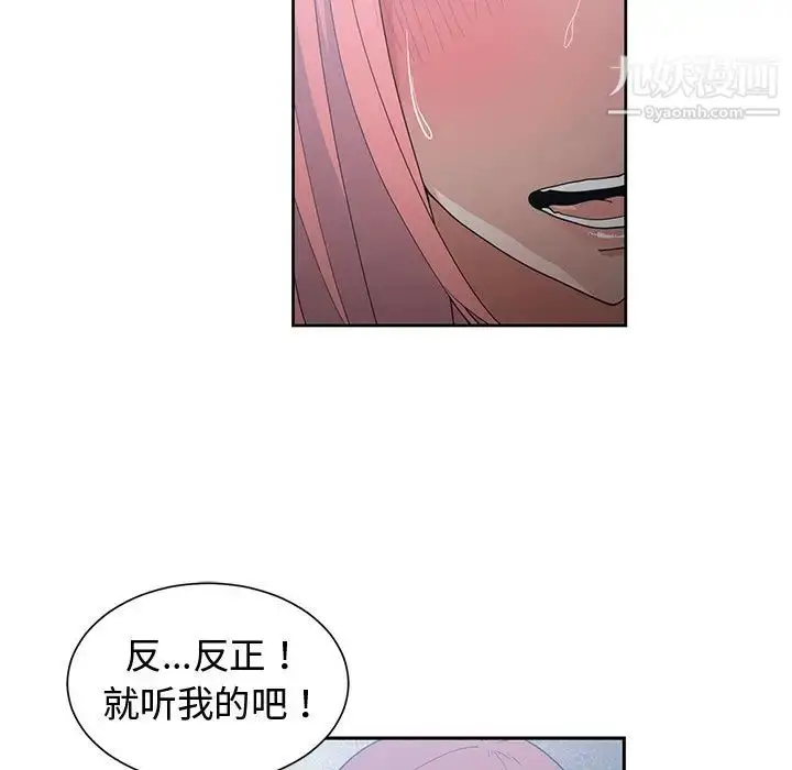 漫画《青梅竹马》第24话第19张图