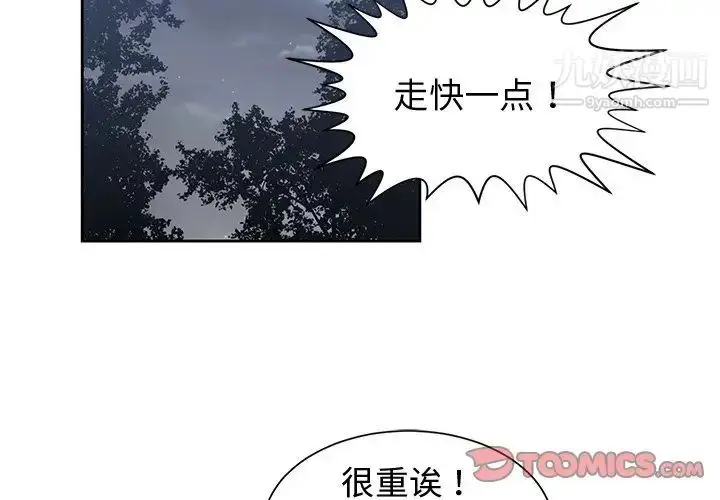 漫画《青梅竹马》第24话第2张图