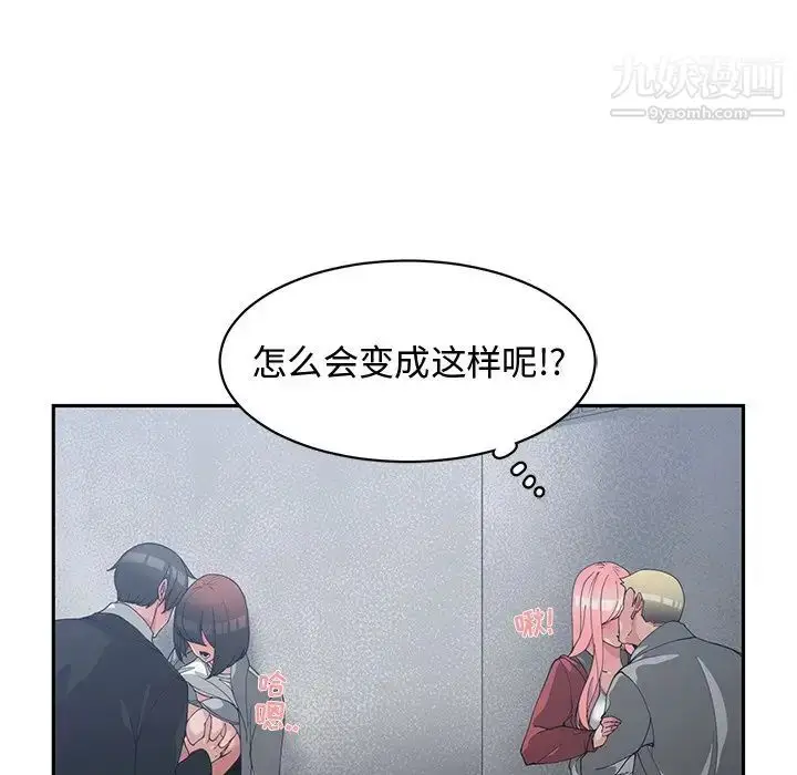 漫画《青梅竹马》第24话第31张图