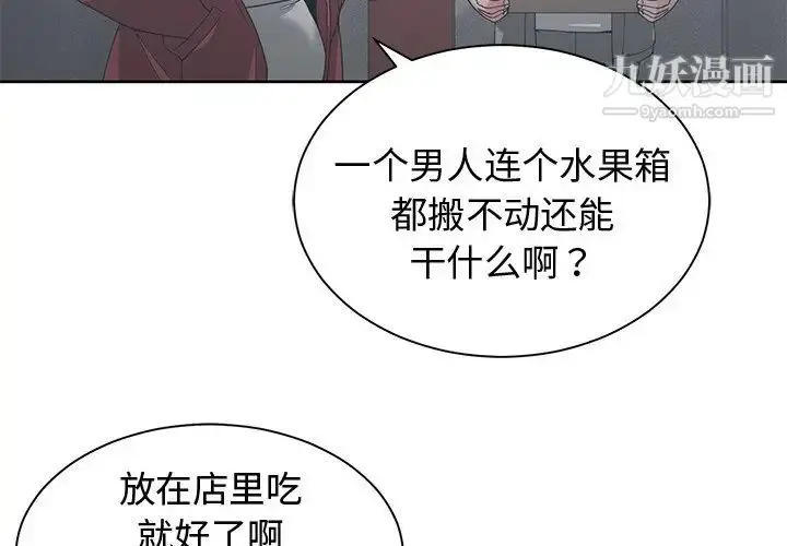 漫画《青梅竹马》第24话第4张图