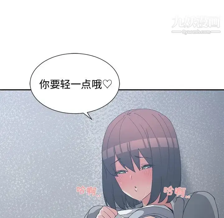 漫画《青梅竹马》第24话第41张图