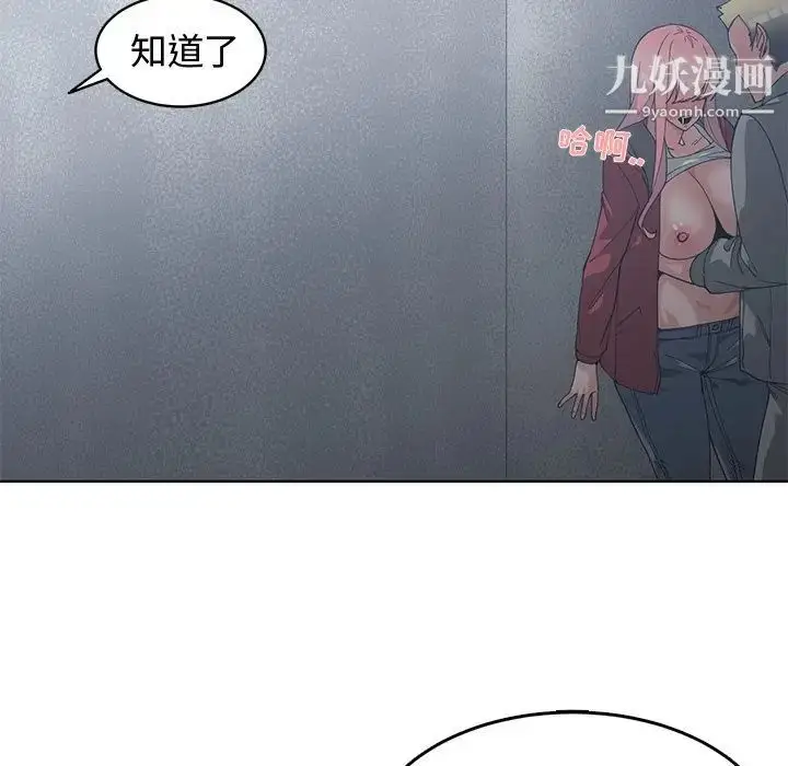 漫画《青梅竹马》第24话第45张图