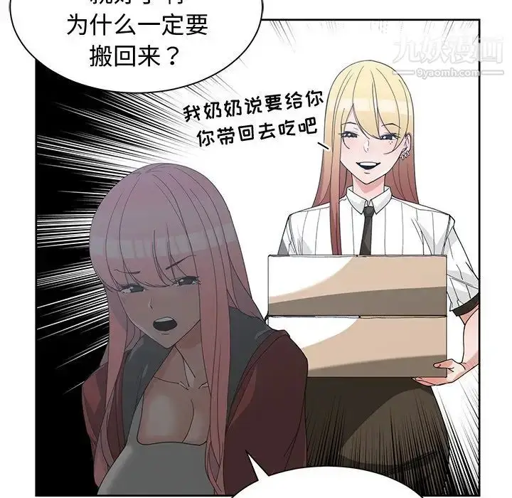 漫画《青梅竹马》第24话第5张图