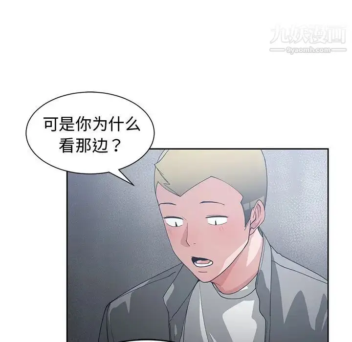 漫画《青梅竹马》第24话第54张图