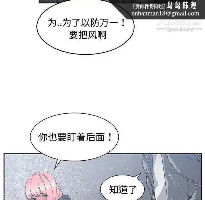 漫画《青梅竹马》第24话第55张图