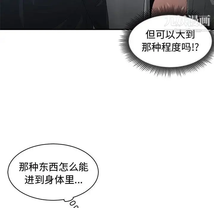 漫画《青梅竹马》第24话第59张图