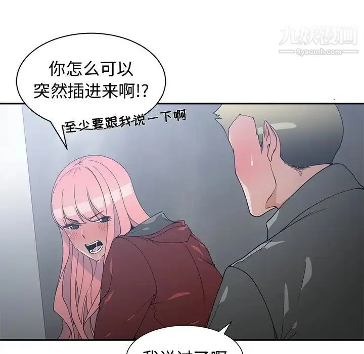 漫画《青梅竹马》第24话第62张图