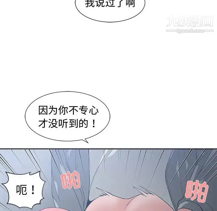 漫画《青梅竹马》第24话第63张图