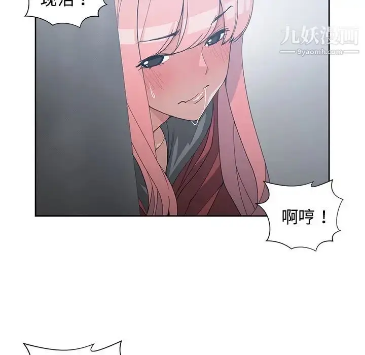 漫画《青梅竹马》第24话第67张图