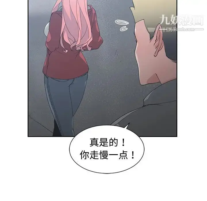漫画《青梅竹马》第24话第7张图