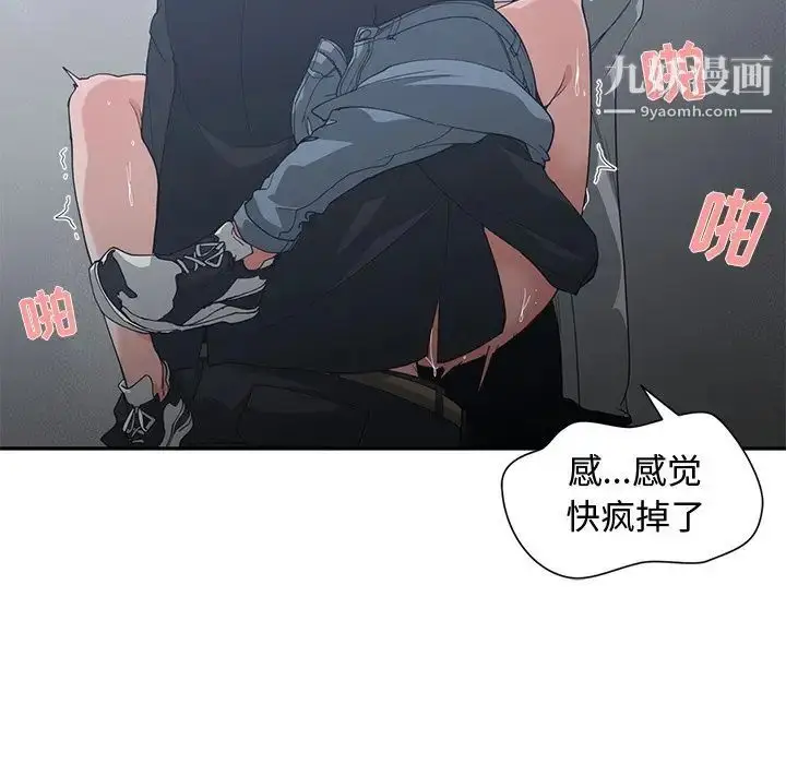 漫画《青梅竹马》第24话第70张图