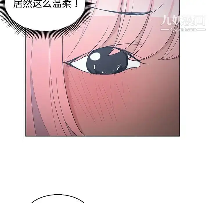 漫画《青梅竹马》第24话第77张图