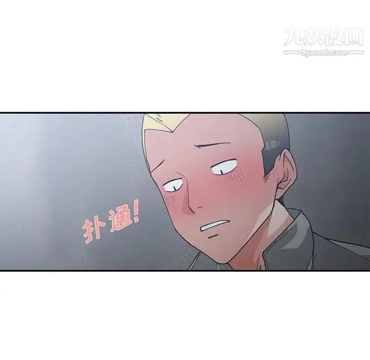 漫画《青梅竹马》第24话第82张图
