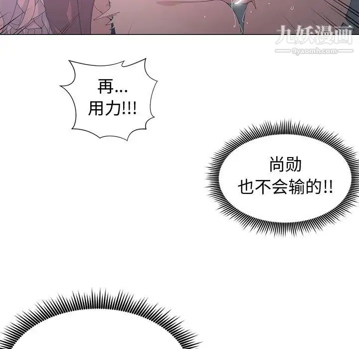 漫画《青梅竹马》第24话第85张图
