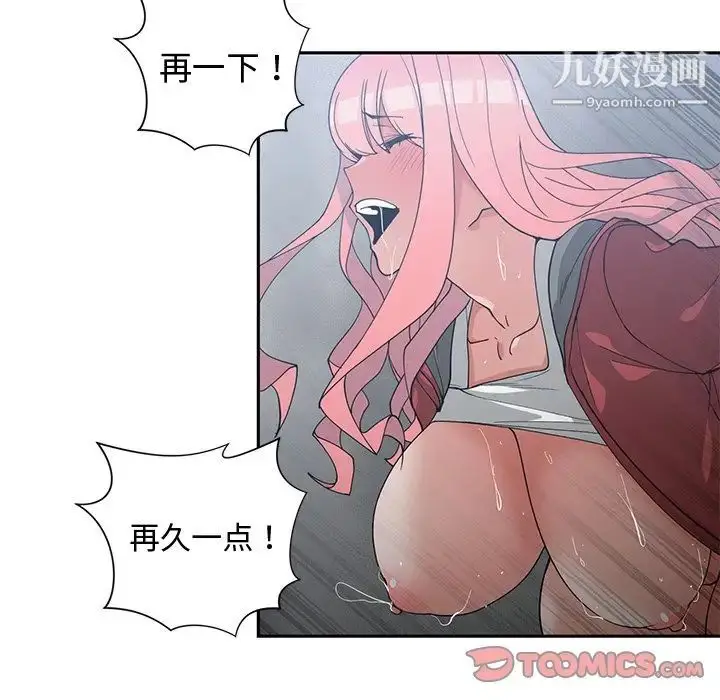 漫画《青梅竹马》第24话第92张图