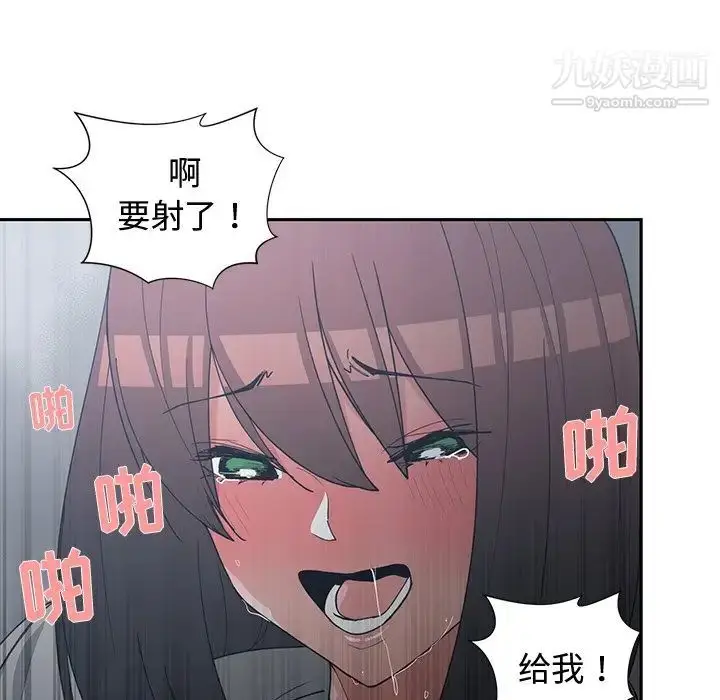 漫画《青梅竹马》第24话第93张图