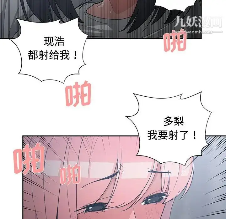 漫画《青梅竹马》第24话第94张图