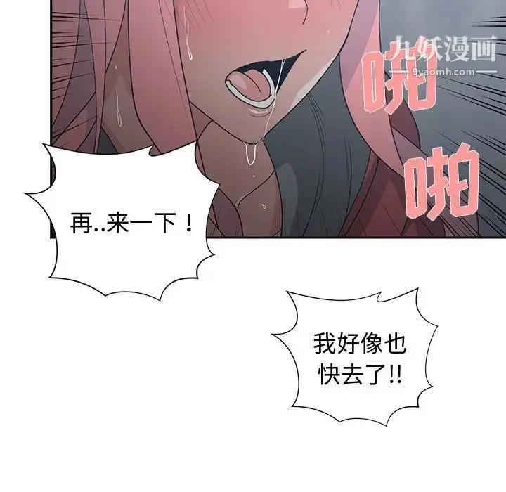 漫画《青梅竹马》第24话第95张图