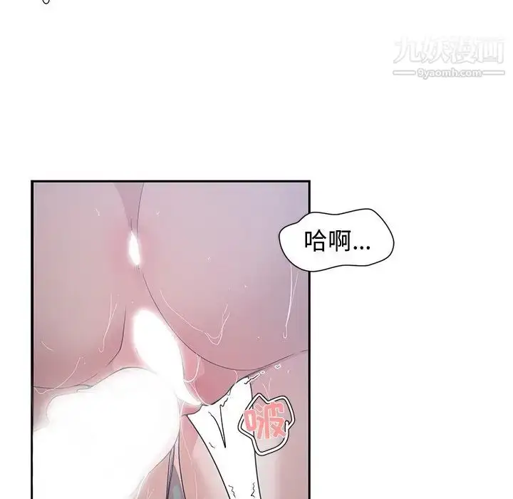 漫画《青梅竹马》第24话第98张图