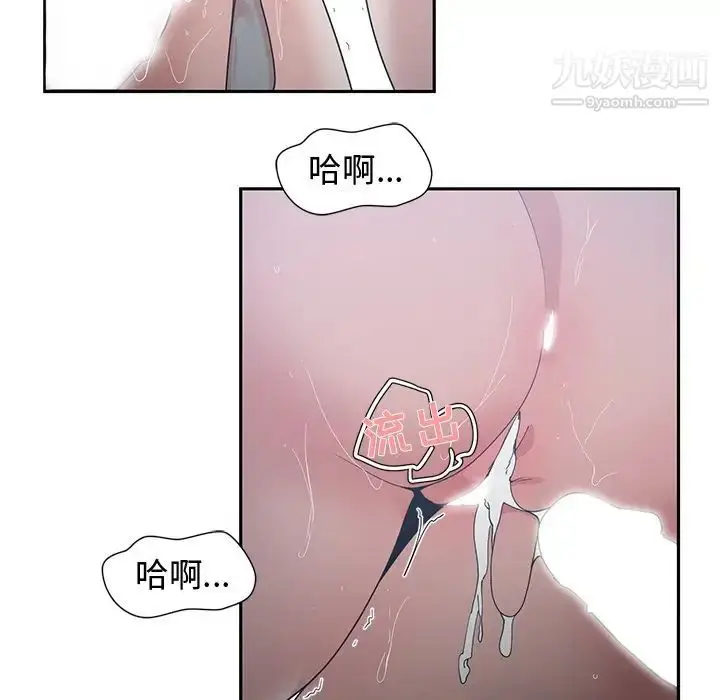 漫画《青梅竹马》第24话第99张图