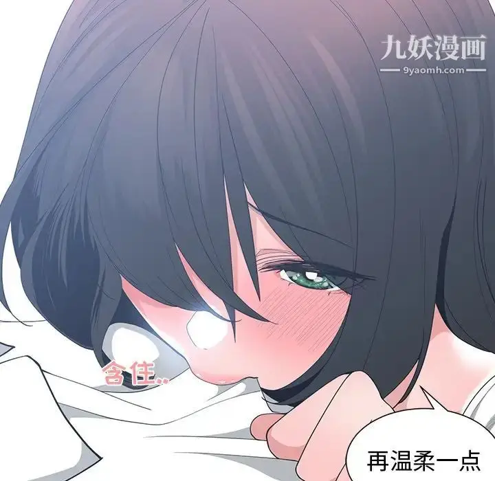 漫画《青梅竹马》第13话第13张图