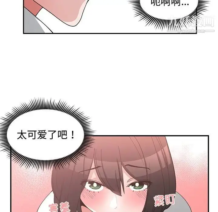 漫画《青梅竹马》第13话第15张图