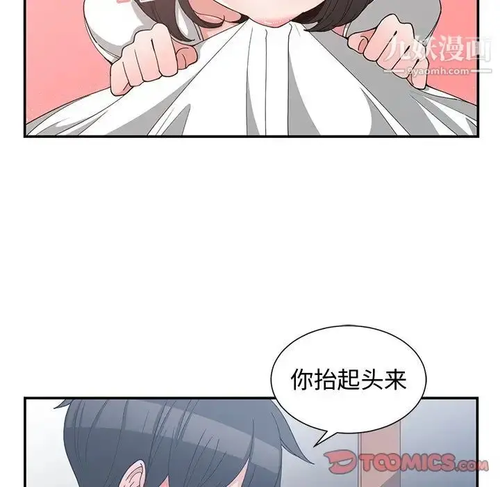 漫画《青梅竹马》第13话第16张图