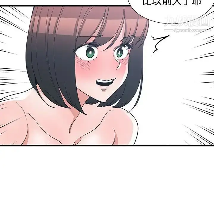 漫画《青梅竹马》第13话第35张图