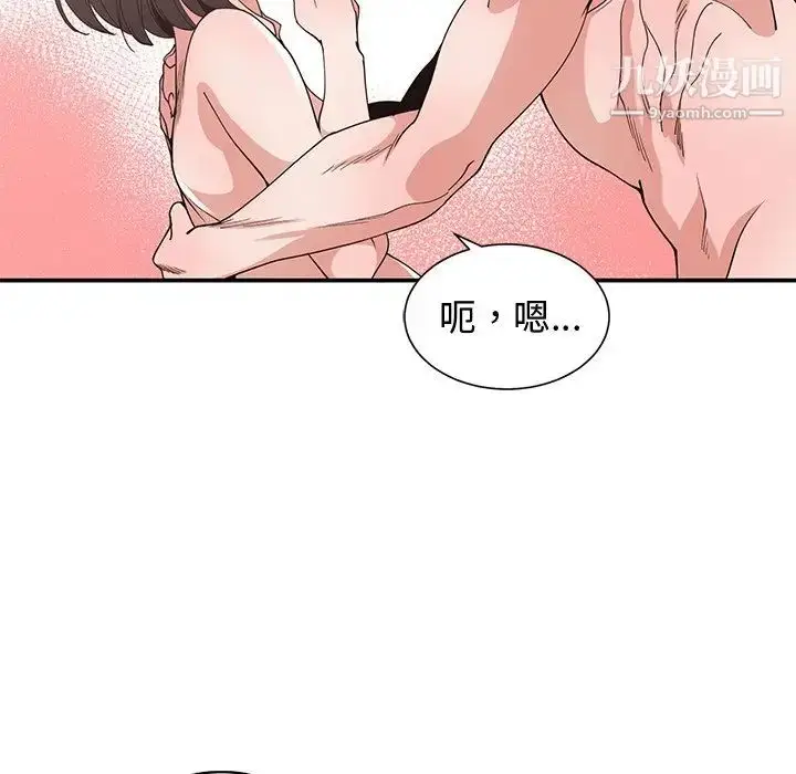 漫画《青梅竹马》第13话第38张图
