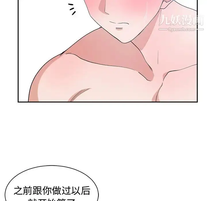 漫画《青梅竹马》第13话第42张图