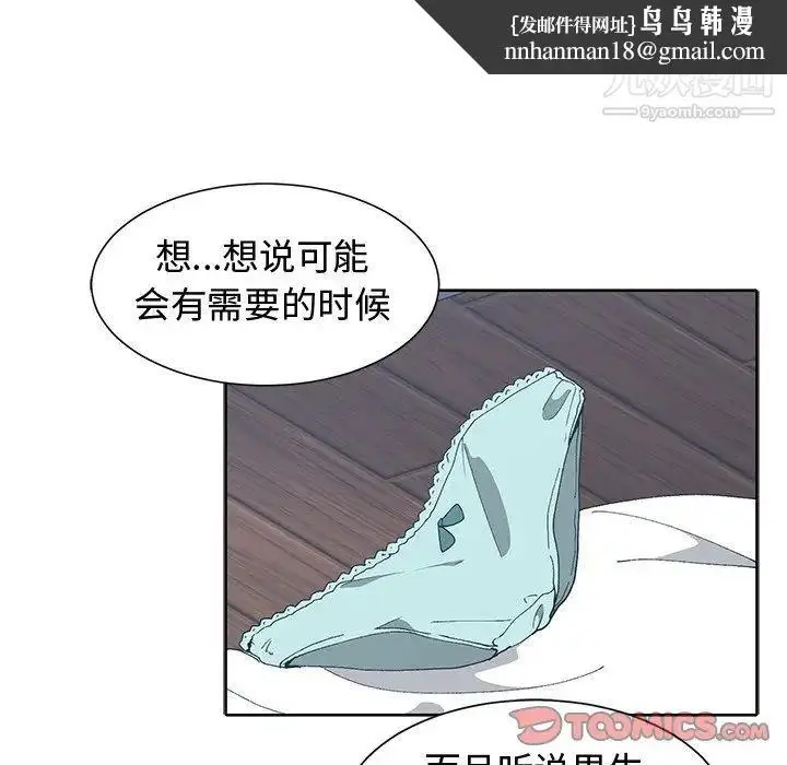 漫画《青梅竹马》第13话第44张图