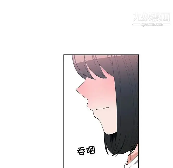 漫画《青梅竹马》第13话第6张图