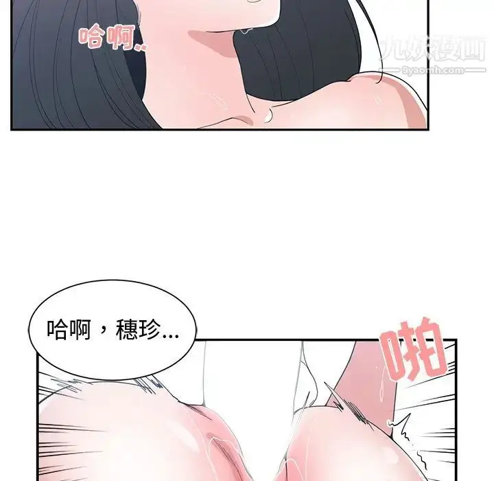 漫画《青梅竹马》第13话第62张图