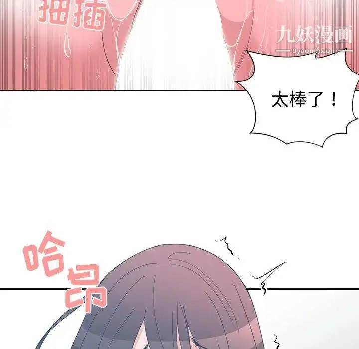 漫画《青梅竹马》第13话第73张图