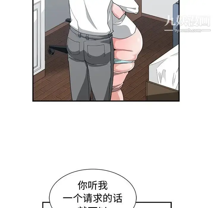 漫画《青梅竹马》第13话第8张图