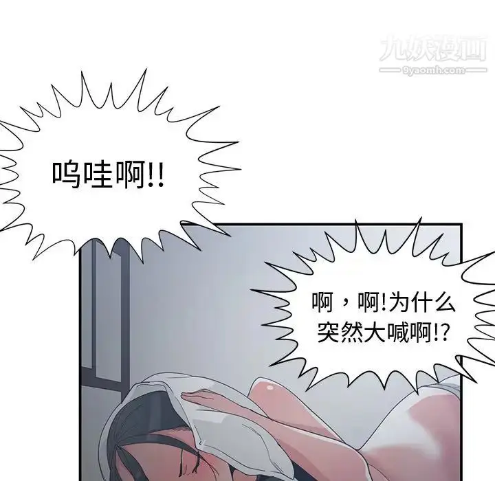 漫画《青梅竹马》第13话第85张图