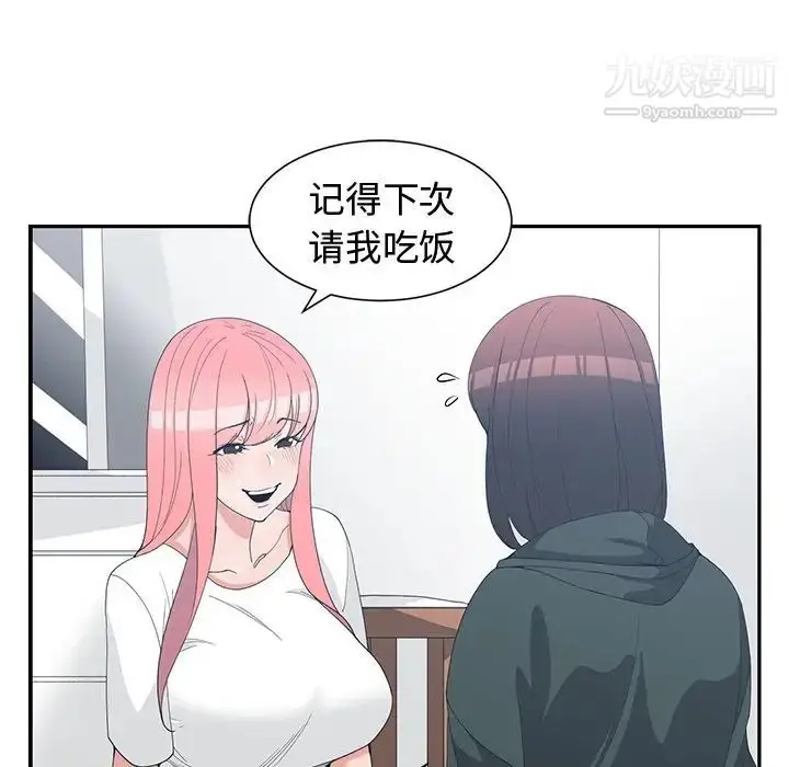 漫画《青梅竹马》第18话第10张图