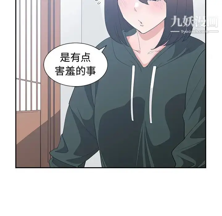 漫画《青梅竹马》第18话第13张图