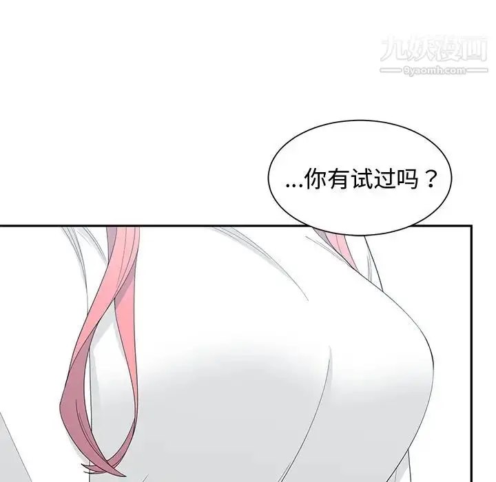 漫画《青梅竹马》第18话第15张图