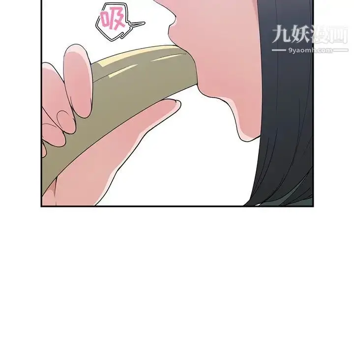 漫画《青梅竹马》第18话第17张图