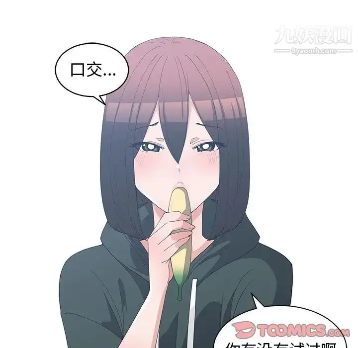 漫画《青梅竹马》第18话第18张图